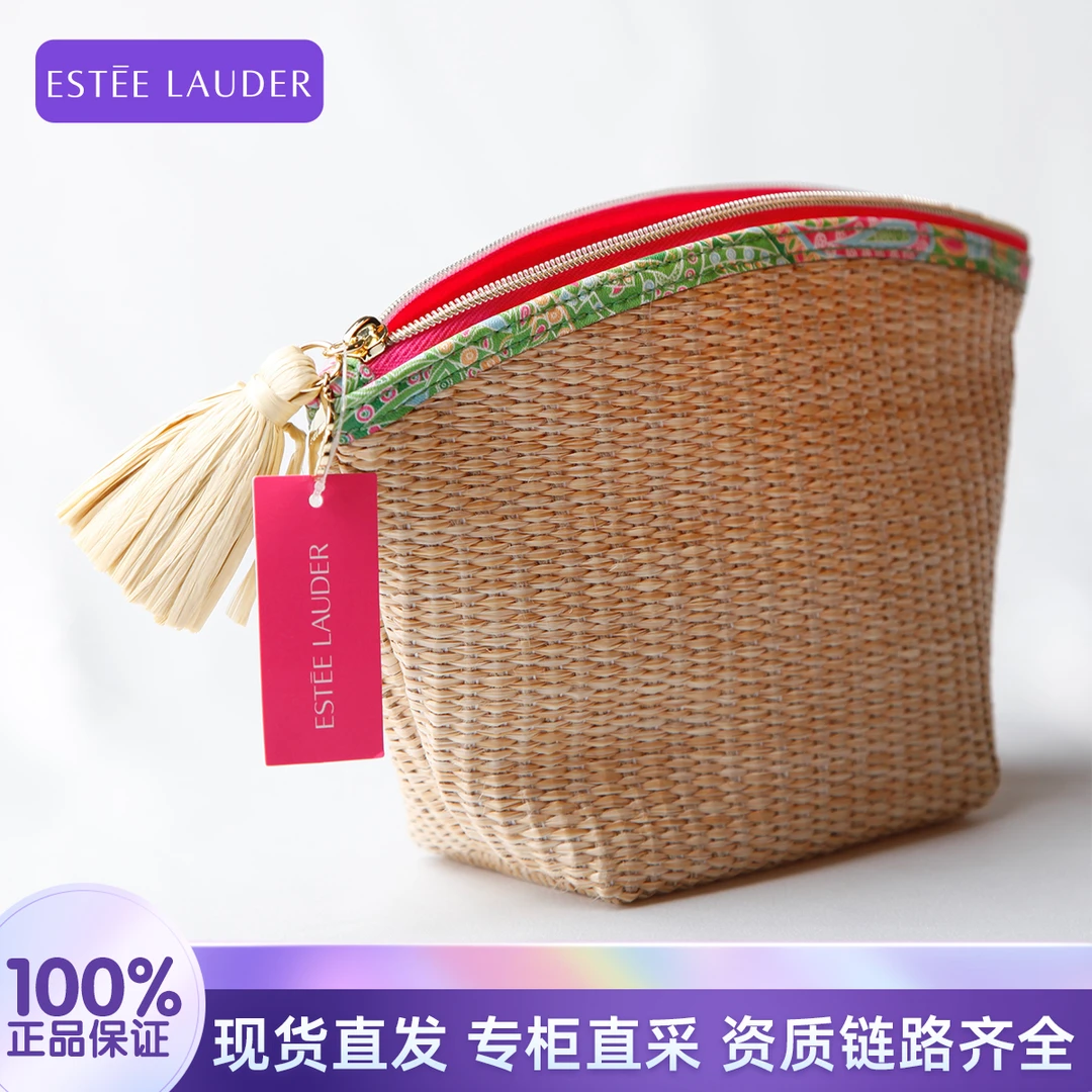 Estee Lauder/雅诗兰黛扇形米色编织化妆包