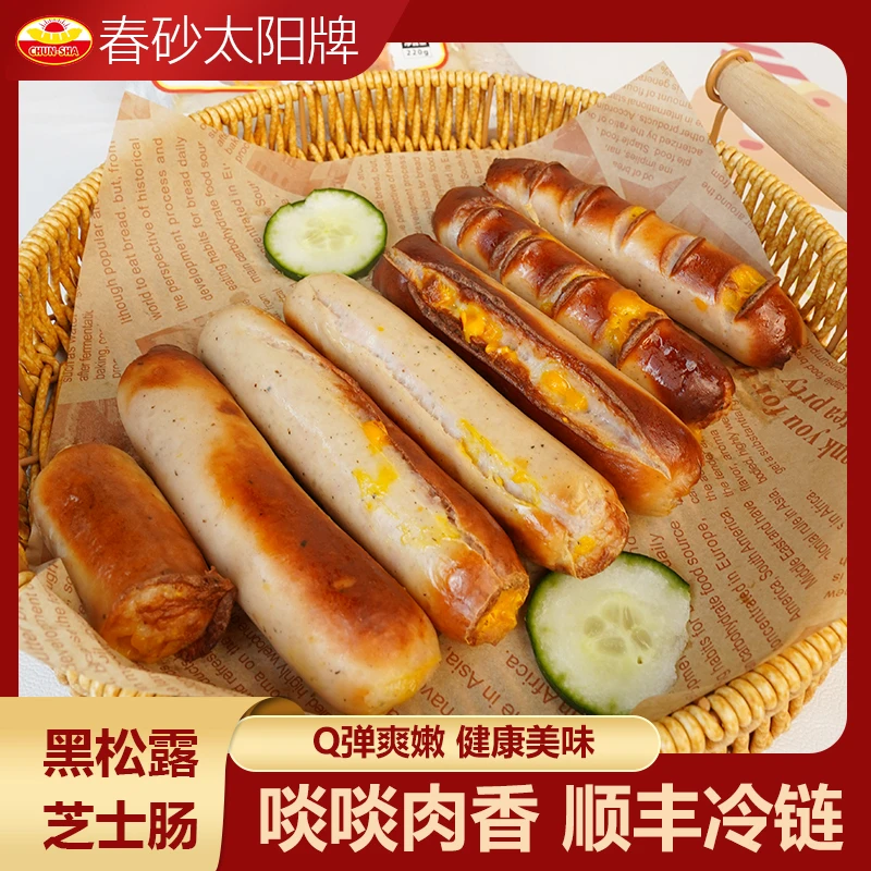 黑松露芝士肠烤肠烧烤食材