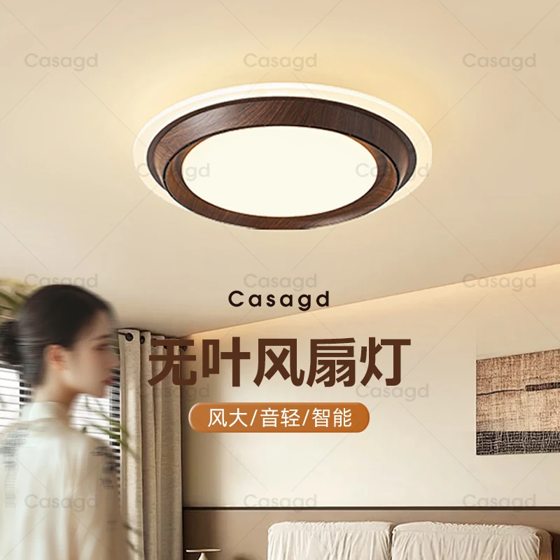 中古风无叶风扇灯2025新款卧室风扇灯新中式餐厅卧室吊扇灯casa
