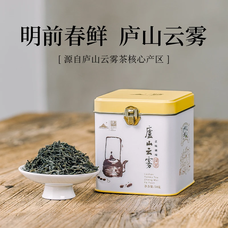 2025新茶明前一级庐山云雾茶 高山绿茶茶叶自己喝九江特产罐装50g