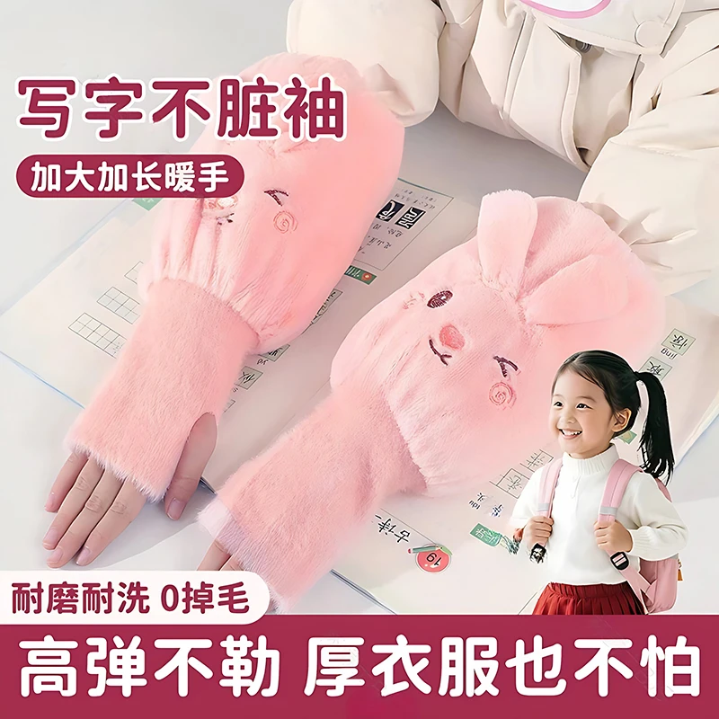 儿童袖套秋冬季新款套袖学生写字暖手防脏护袖保暖女童手套二合一
