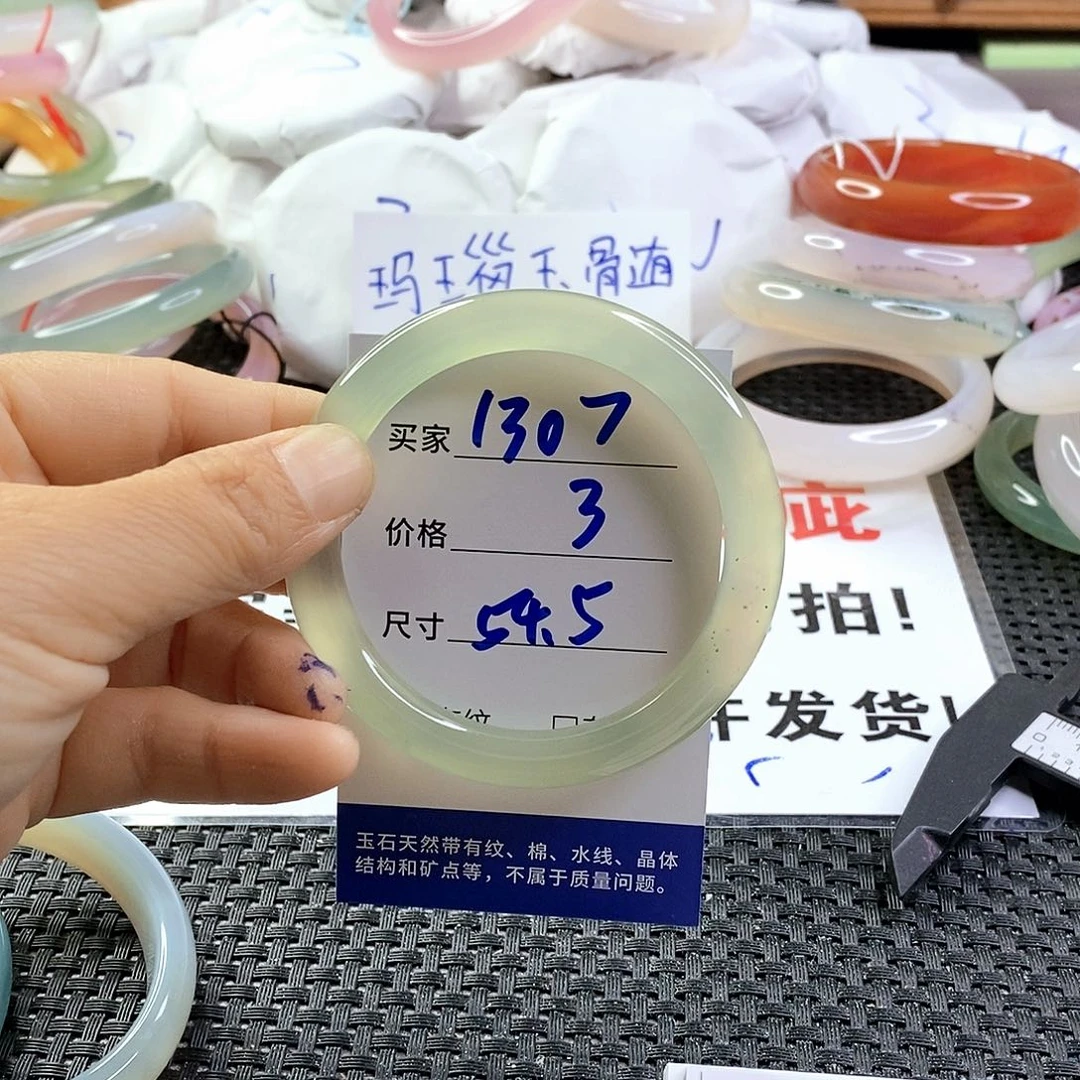手镯玛瑙/玉髓未镶嵌1307