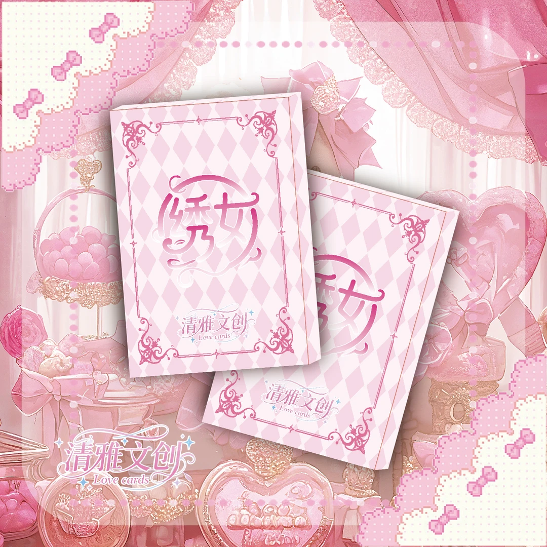 （新品）【清雅文创“绣女”】A5收藏卡牌