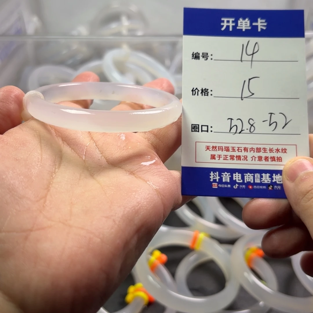 玛瑙/玉髓未镶嵌手镯