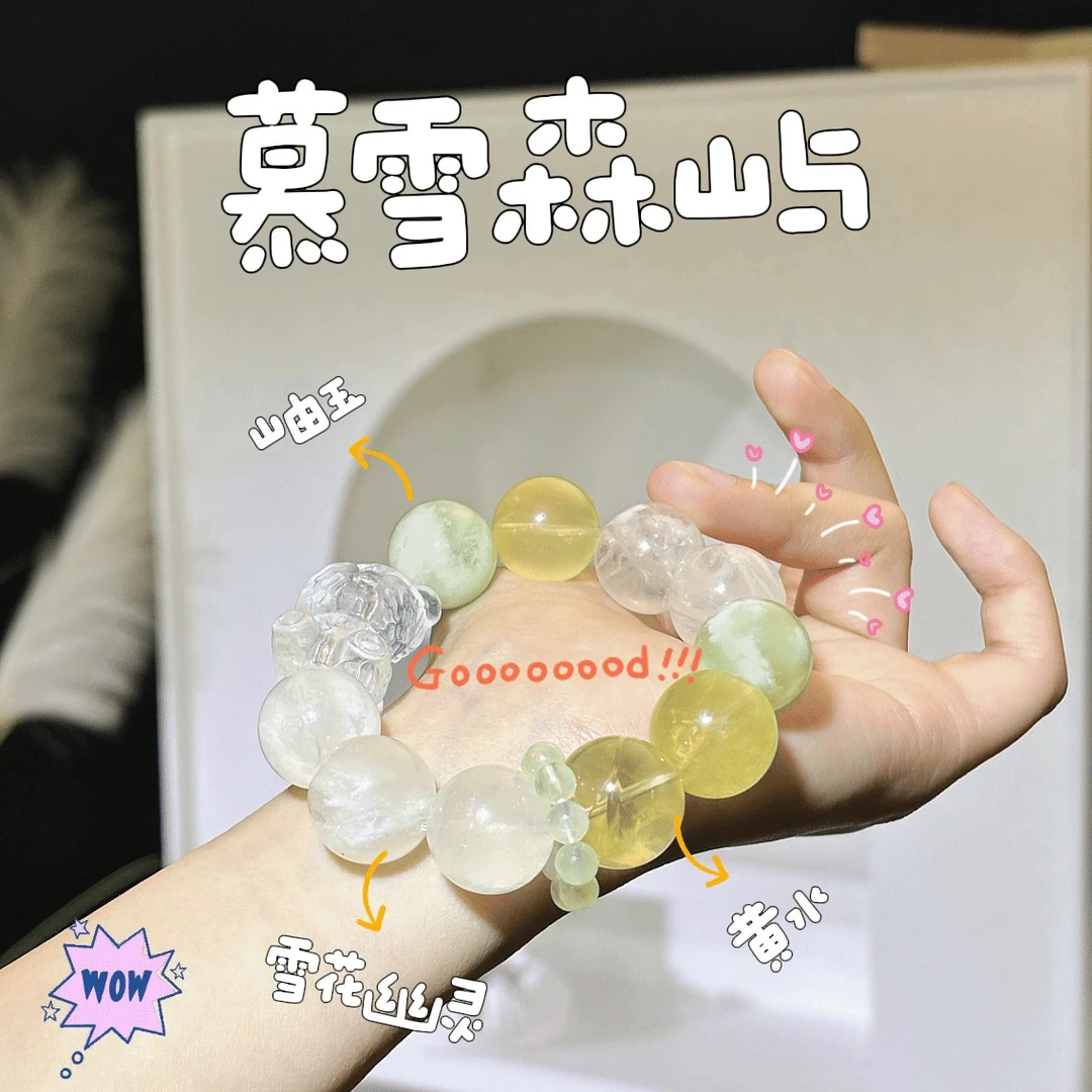 【慕雪森屿】(拍四单）天然岫玉黄水晶雪花幽灵手串多样性发货 Z-477