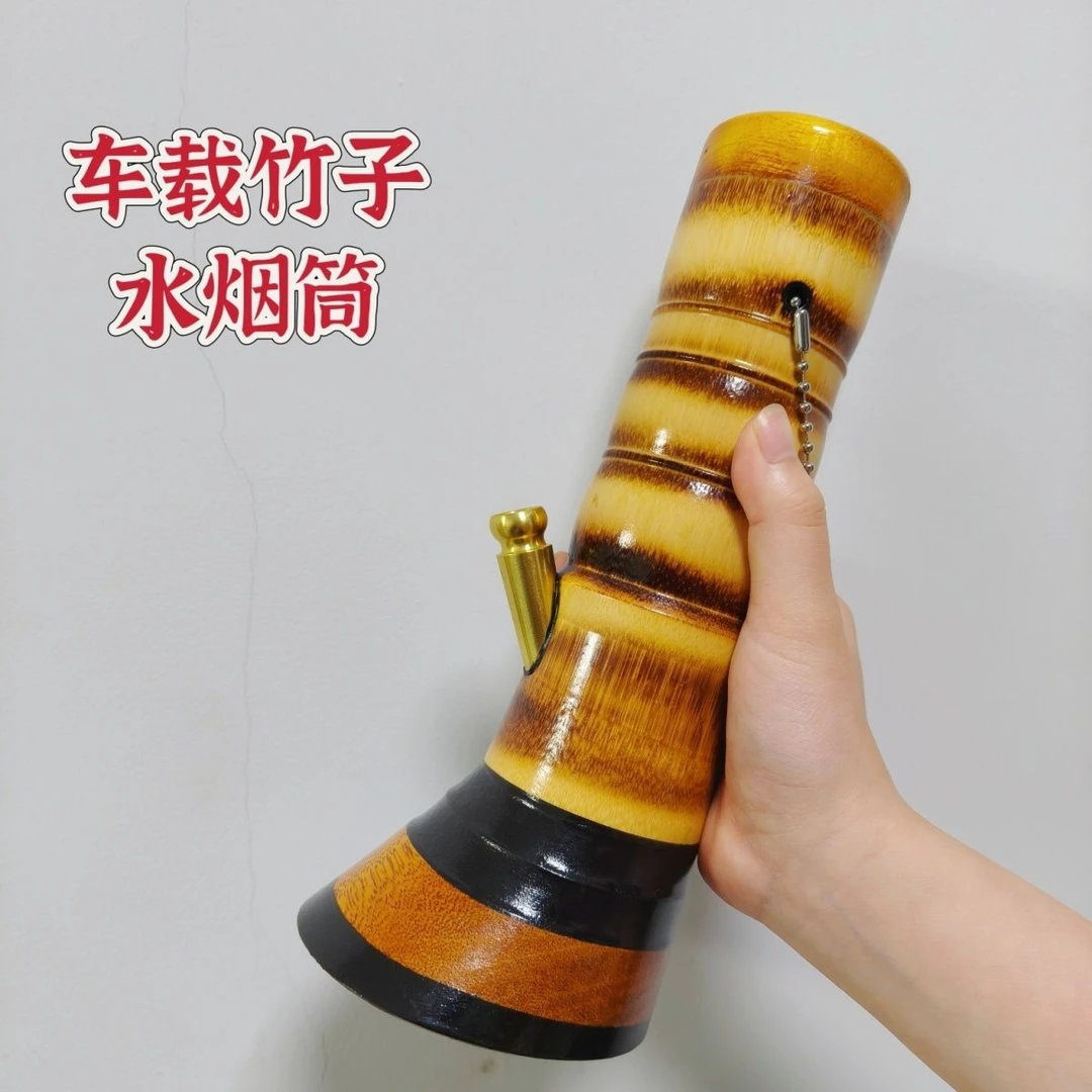 竹子水烟筒车载便携式竹烟杆适合两广海南地区使用水烟烟筒