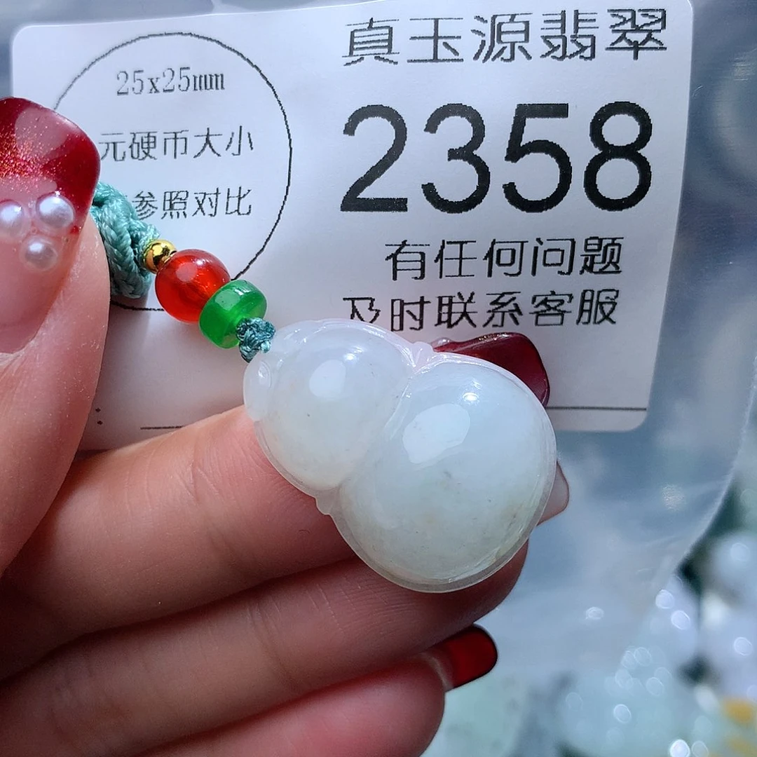 翡翠颈饰未镶嵌2358。