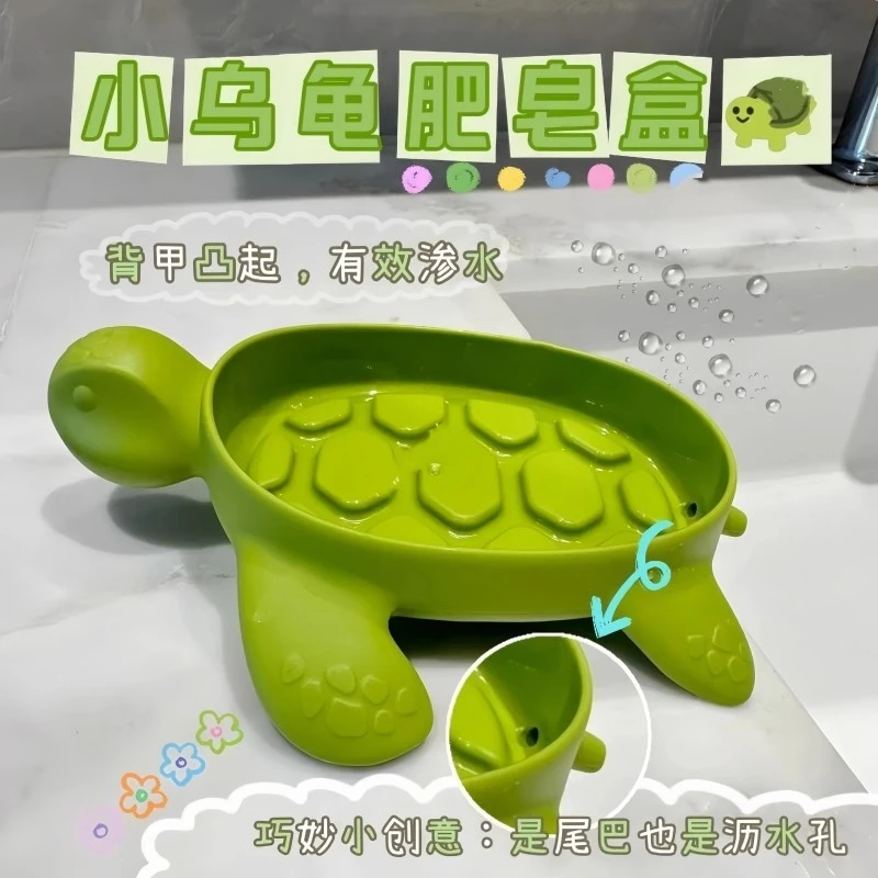 卡通超萌便携小乌龟肥皂盒沥水卫生间洗手台新款肥皂架香皂盒家用