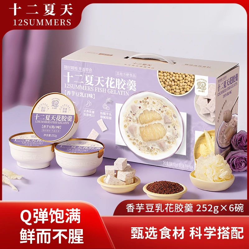 十二夏天香芋豆乳花胶羹开盖即食早餐营养羹方便粥早餐252g*6碗
