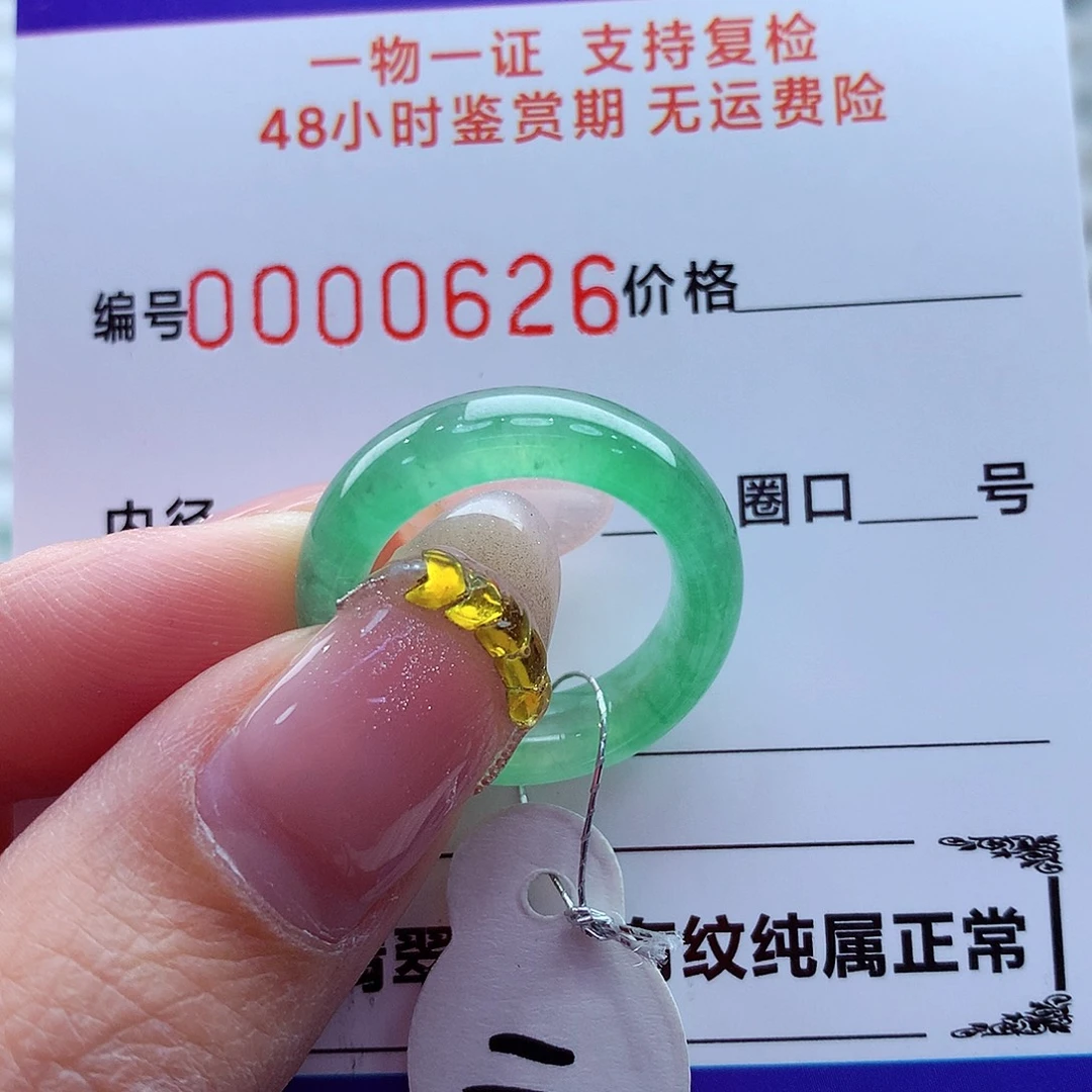 翡翠未镶嵌戒指翡翠