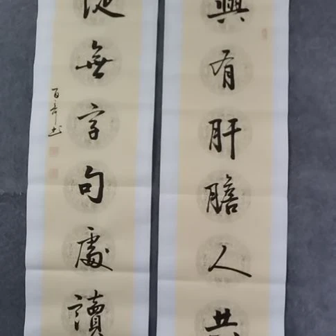 凤***华书法书书屋书法作