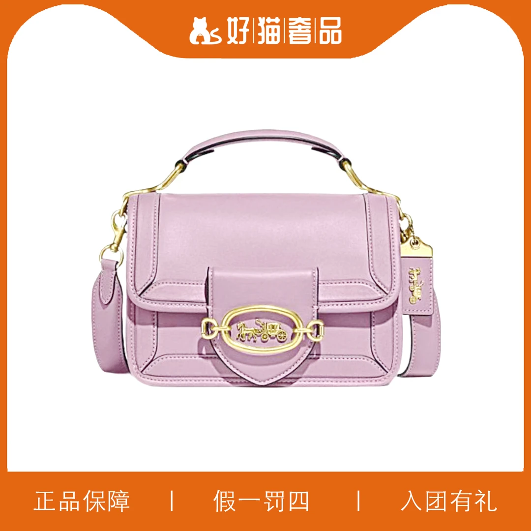 95新 COACH/蔻驰 蔻驰香芋紫哈顿风琴手提包/P0832/22X16X10