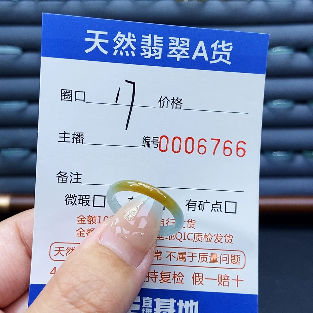 未镶嵌戒指翡翠戒指
