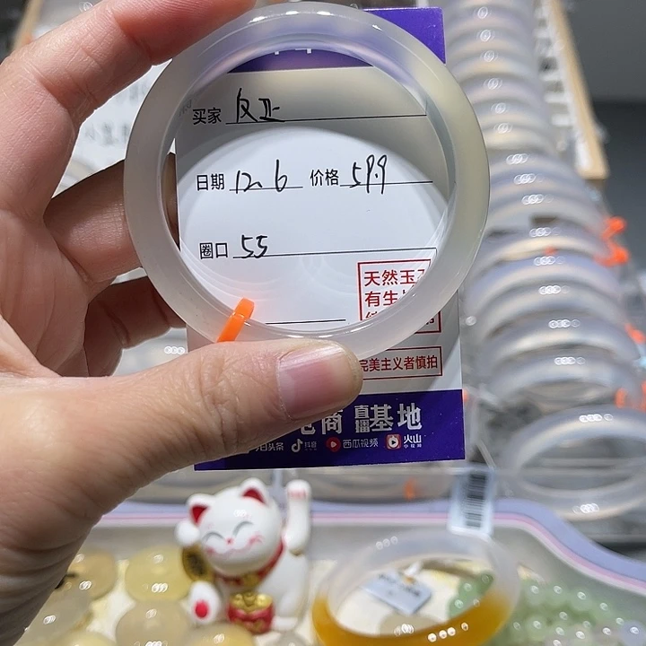 反***醒玛瑙/玉髓未镶嵌手镯
