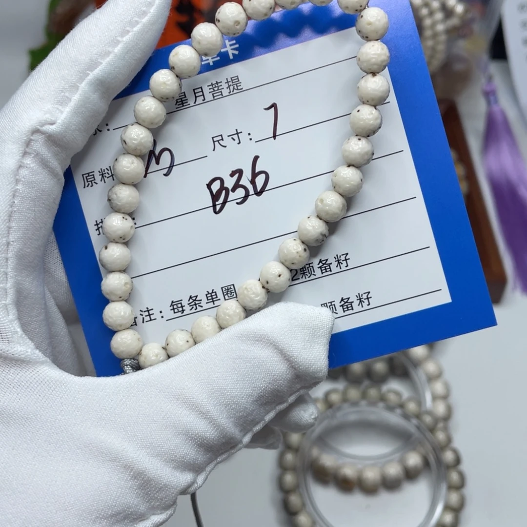 *****手串星月菩提7龙蛋B36