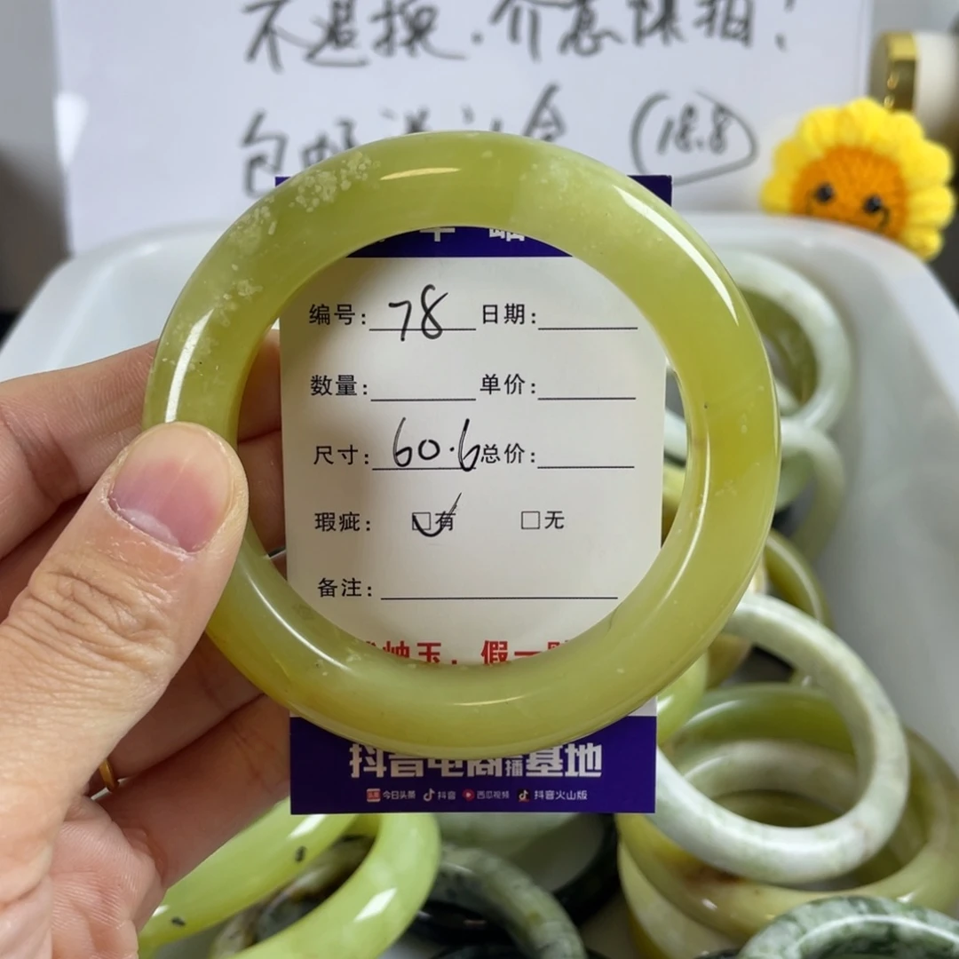 蛇纹石玉手镯未镶嵌