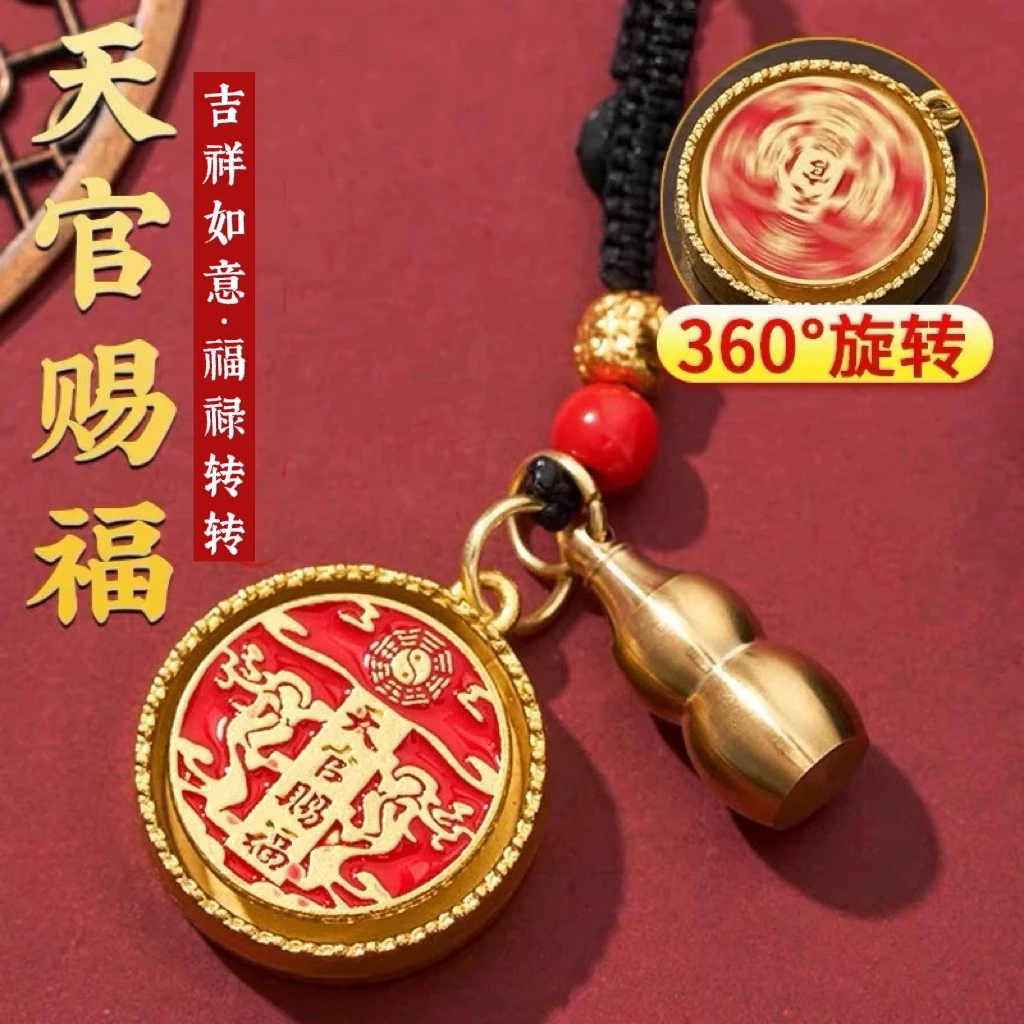 2025新年天官赐福铜牌吊坠挂饰十二生肖本命年钥匙扣男女士手把件