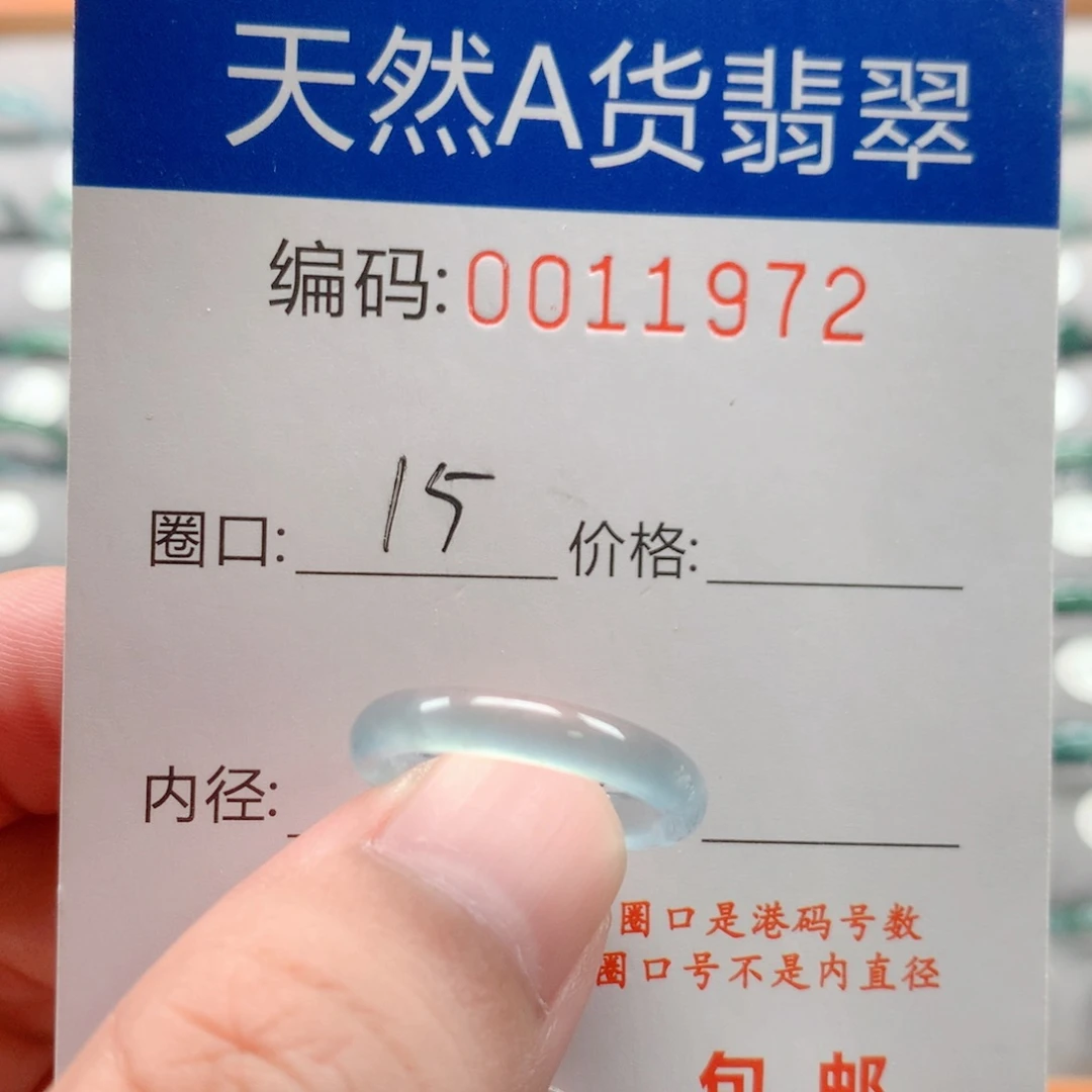 未镶嵌戒指翡翠戒圈