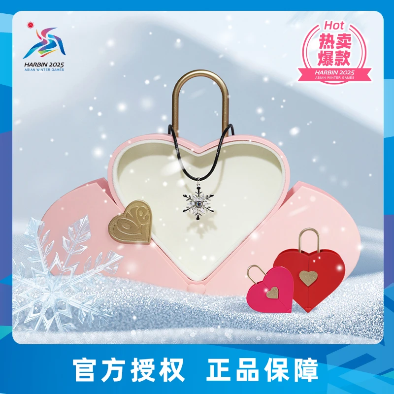 925银银制品 哈尔滨2025亚冬会闭幕式情人节纪念吊坠