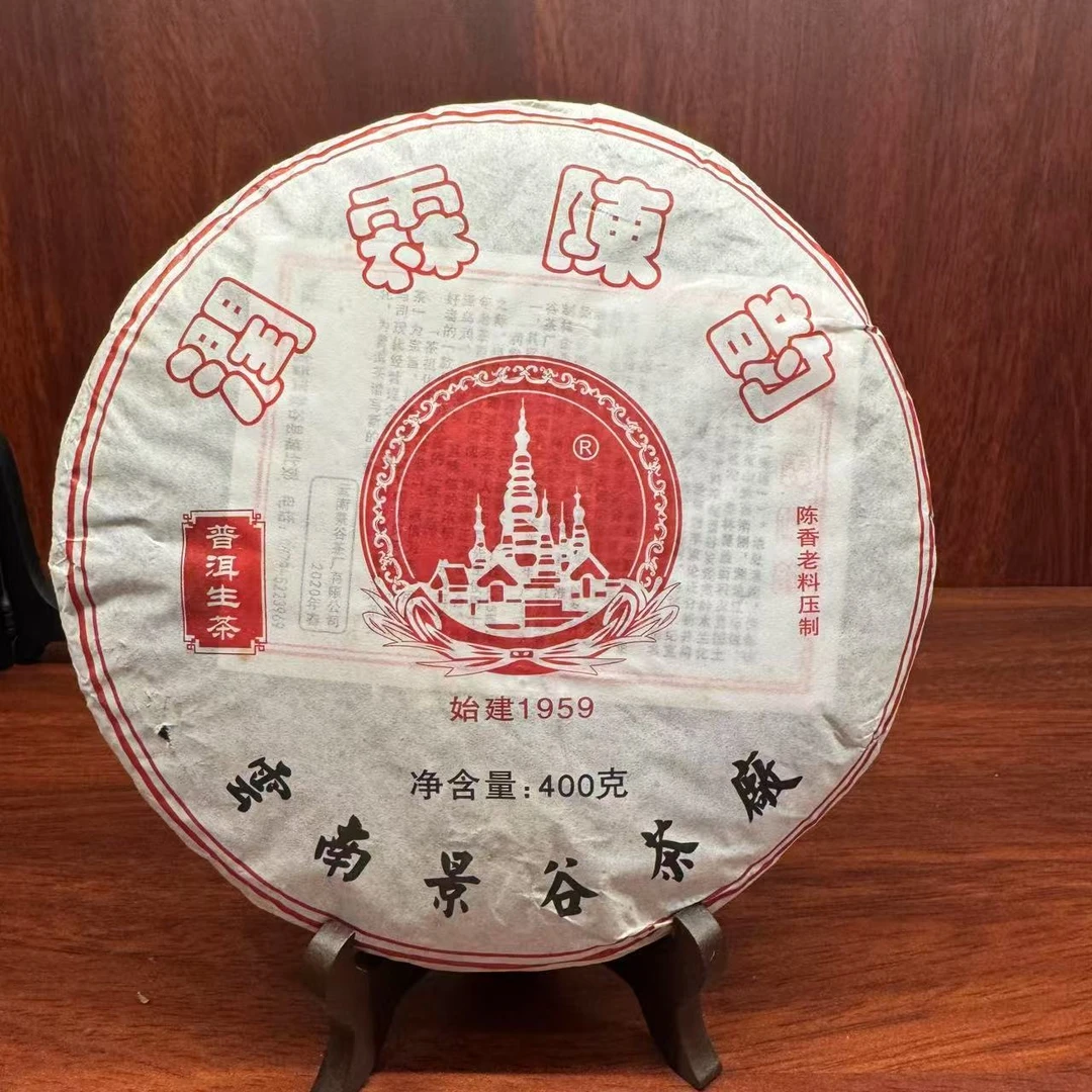 【戴戴甄选】润霖陈韵普洱生茶 400g