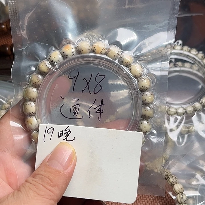 吊坠星月菩提19晚上