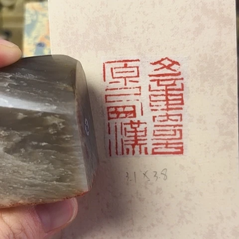 印石青田石篆刻作品