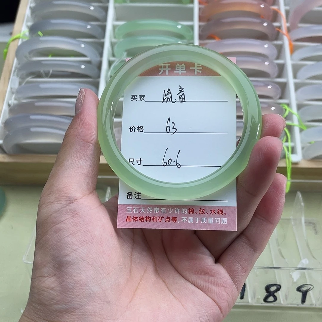 玛瑙/玉髓手镯未镶嵌
