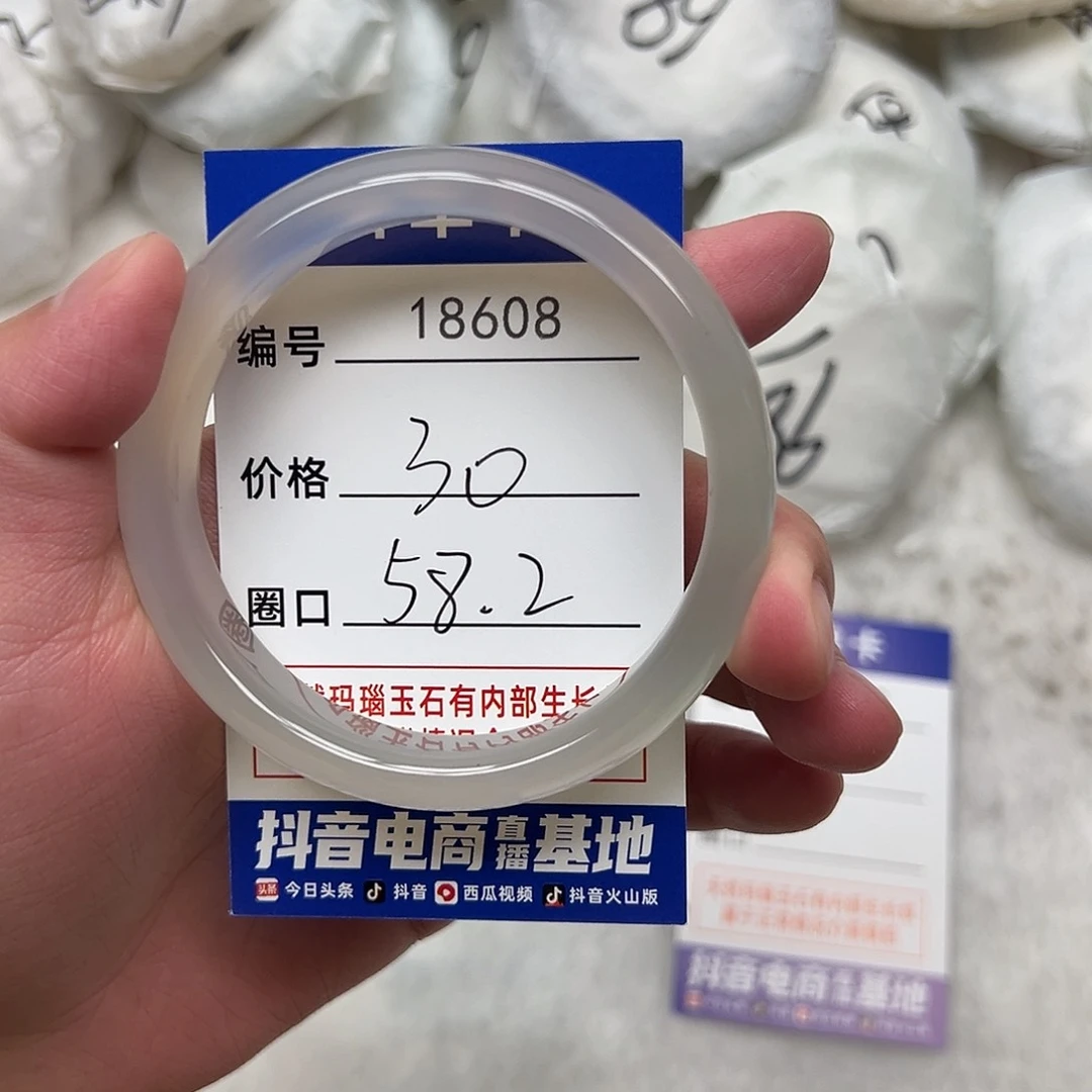 玛瑙/玉髓手镯未镶嵌608