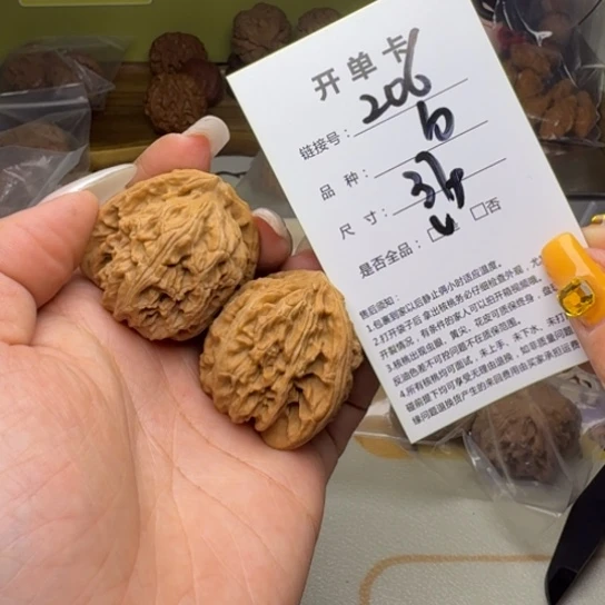 吊坠文玩核桃核桃206