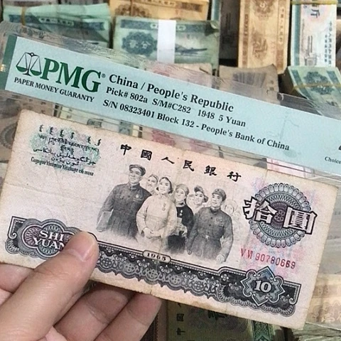 1张退市旧票原图发货