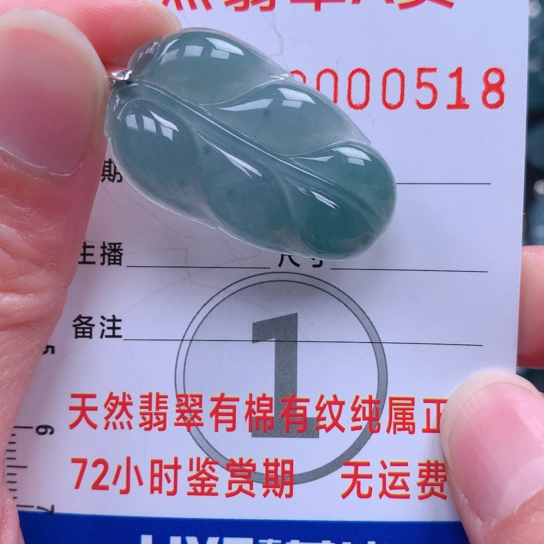 翡翠吊坠(不含链)未镶嵌吊坠