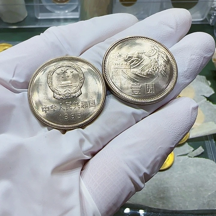 其他普通金属1985年长城币一元一枚扣盒卷拆宽版镜面