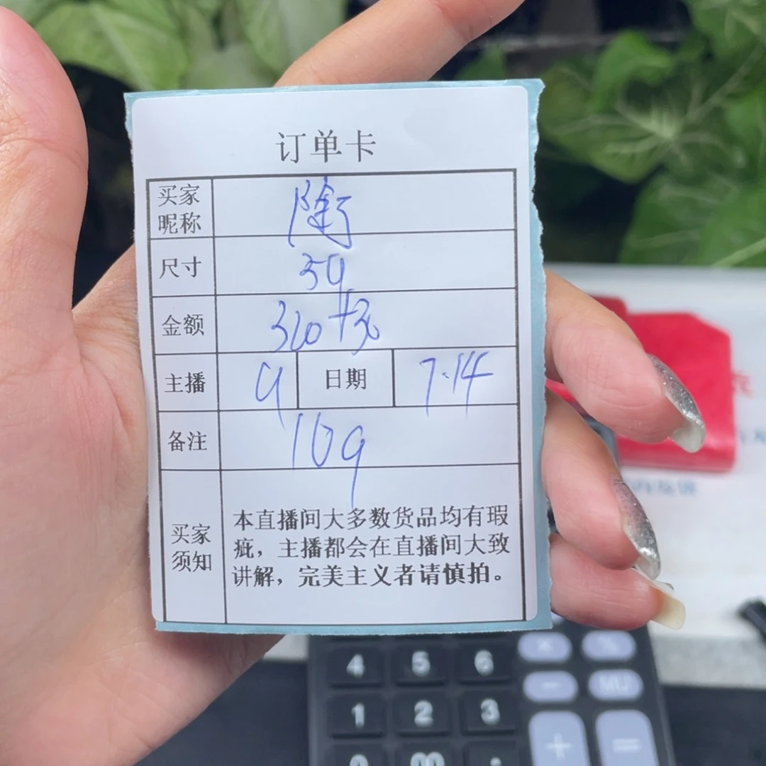 除***谈珐琅非金属直播间所见即所得109