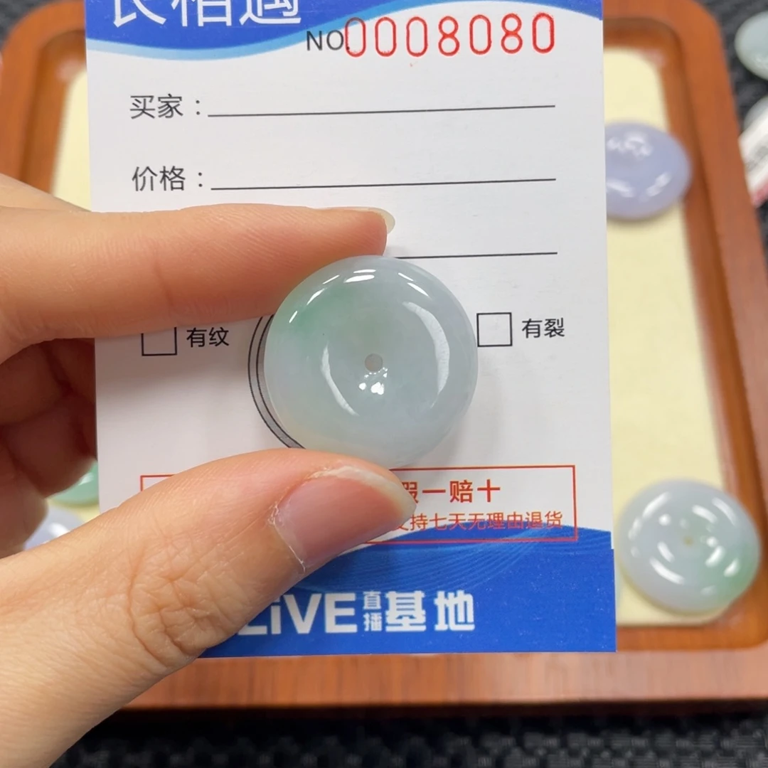 翡翠颈饰未镶嵌翡翠吊坠8080