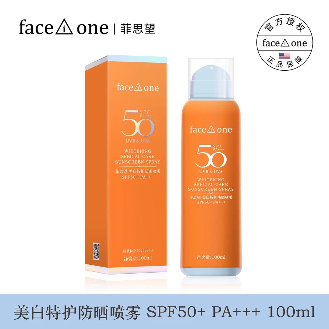 菲思望美白特护防晒喷雾 SPF50+ PA+++