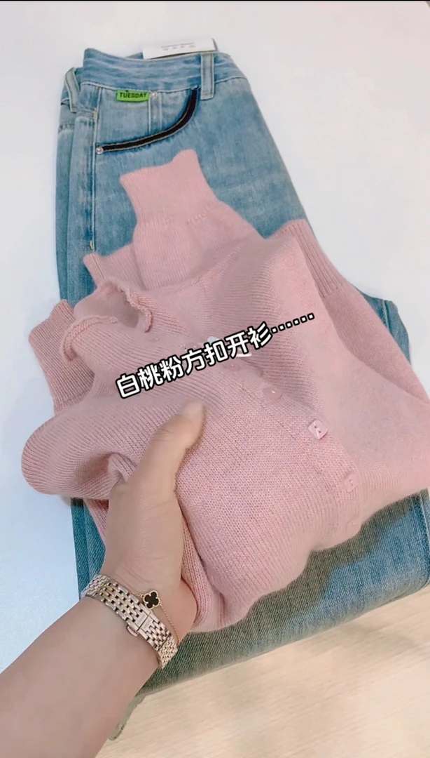 朱朱家 白桃粉显白小方扣开衫7038