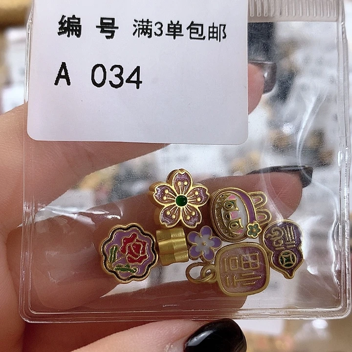 铜合金可爱系列满三单飞