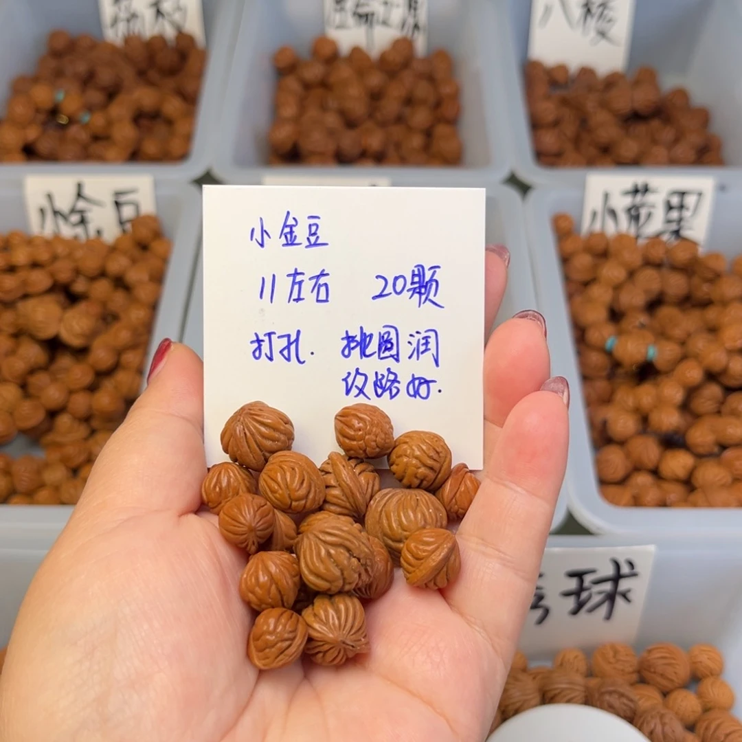文玩核桃手串烫***?11左右小金豆