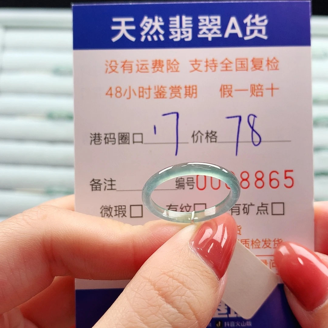 翡翠未镶嵌戒指翡翠
