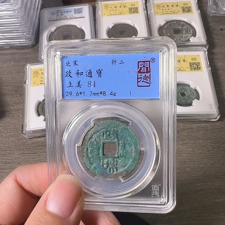 铜A闻博文化政和通宝