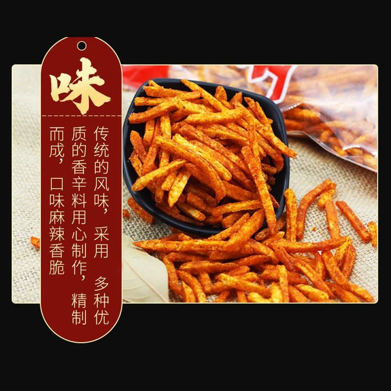 贵州土特产黔忆丝麻辣香甜味土豆丝洋芋丝麻辣香干丝零食小吃笋1g