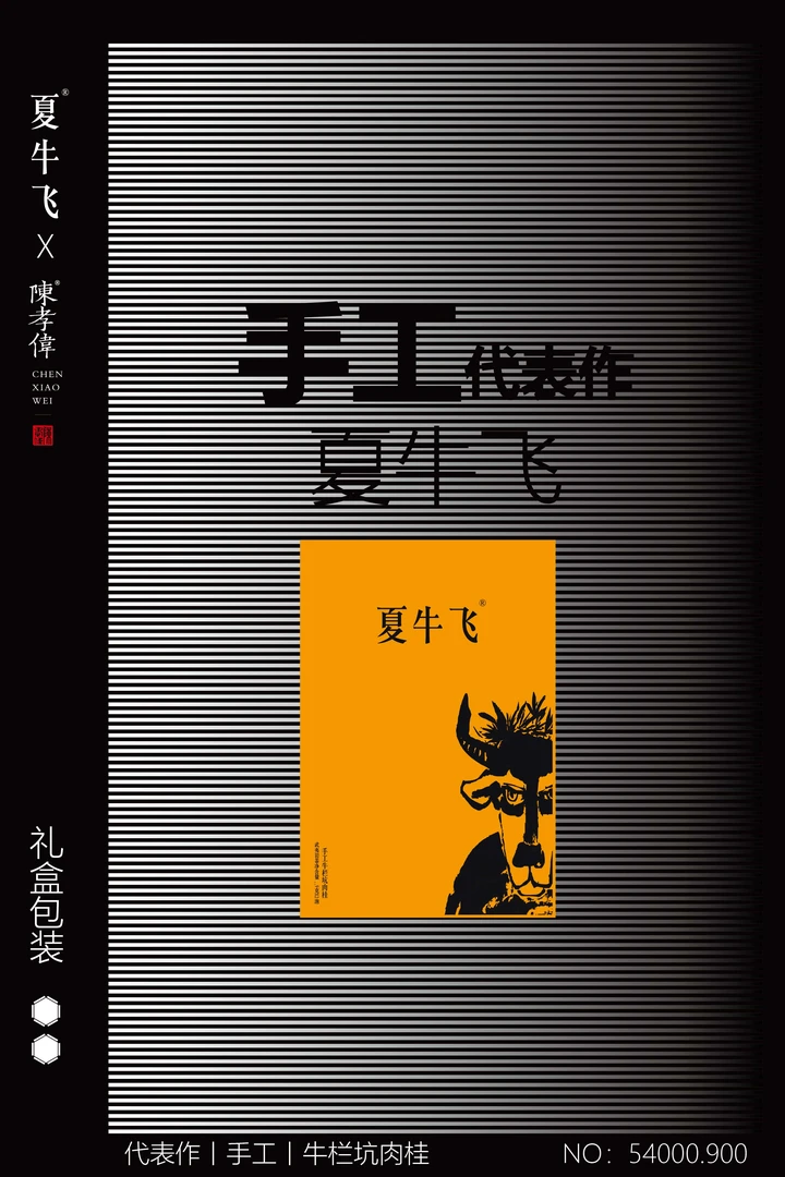 【手工系列】代表作/夏牛飞/手工牛栏坑肉桂/2024年份/9克*1泡