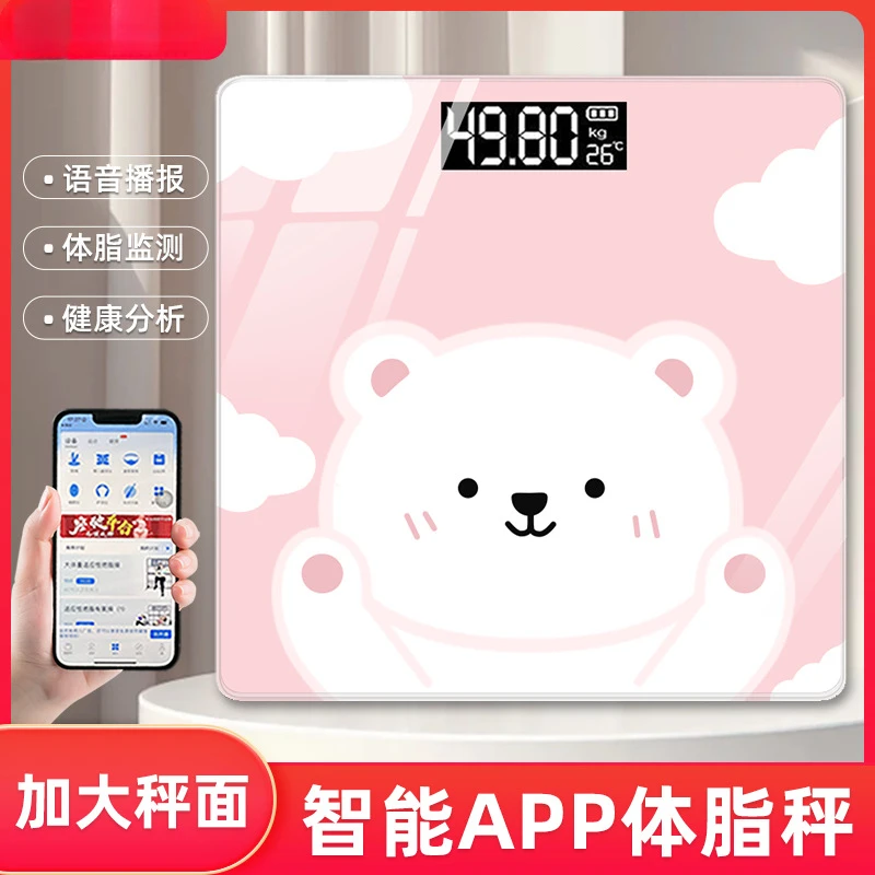 蓝牙智能体重耐用家用体脂充电小型脂肪精准人体高精度减肥电子秤