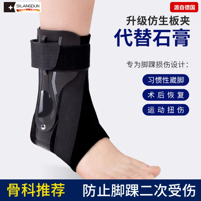 德国德国-/护脚踝保护套扭伤防崴脚神器脚腕固定支具康复护具恢复