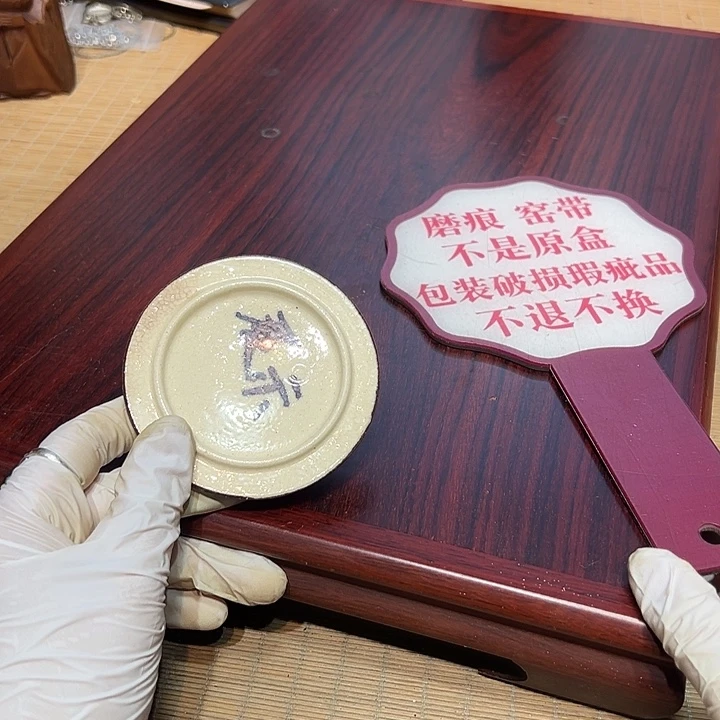 瓷器满58包邮包邮包邮非新