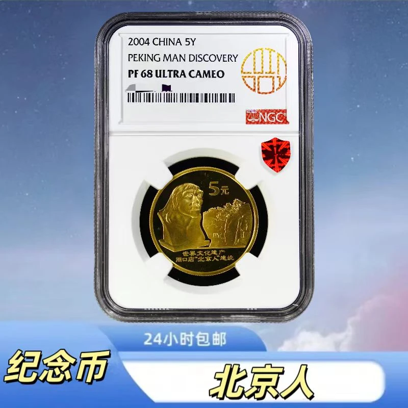 法定货币3号 精制遗产系列纪念币 原状态 NGC评级精品甄选 硬币