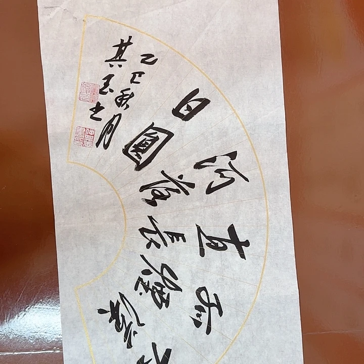 书法书法作品多次获奖