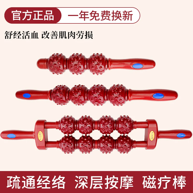 经络疏通磁力棒按摩棒少林易筋洗髓棒瑜伽松解滚轮筋膜棒擀筋棒