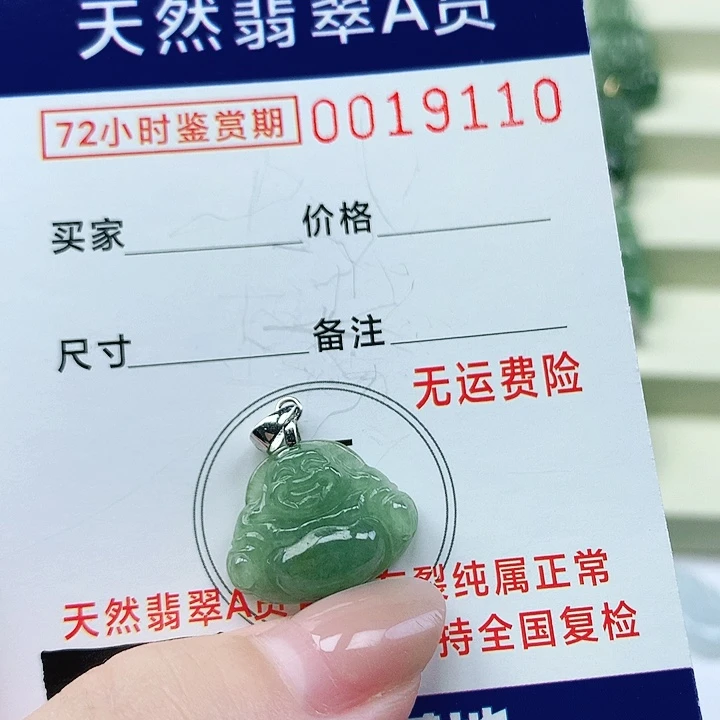 翡翠未镶嵌颈饰吊