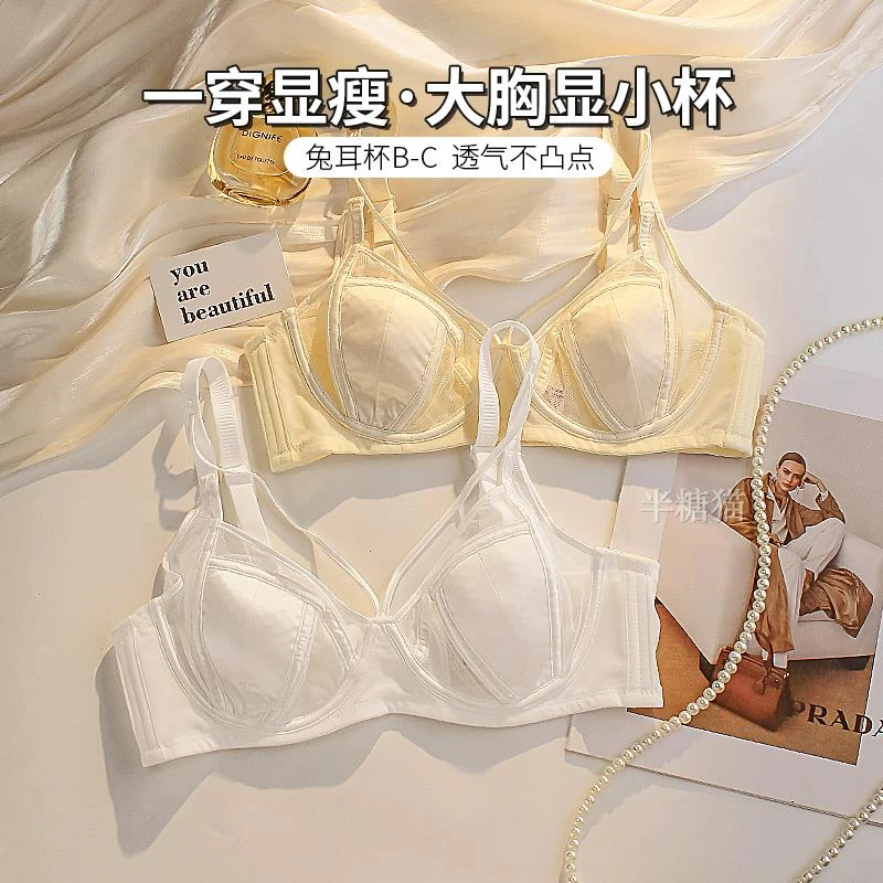 软钢圈兔耳朵水晶杯内衣女大胸显小夏季薄款防下垂收副乳文胸罩